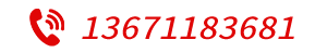 菏澤一澤園林綠化有限公司聯(lián)系電話(huà)